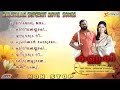 Kannaki Kaithapram Dasettan Chitra Malayalam Movie Audio Full Songs 2017