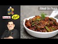 Venkatesh Bhat makes Bindi Do Pyaza | side dish for chapathi / roti / poori / naan