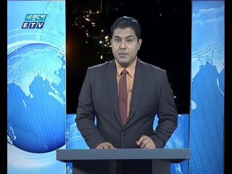 রাত ০১ টার সংবাদ, ০৯ মে ২০১৯