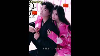 Download lagu Beautiful couple 🌹💕💕#dingyuxi #yangchaoyue #loveyouseventimes mp3