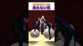 【3D】バランスボールに乗れない四季凪アキラ【VOLTACTION公式切り抜き】