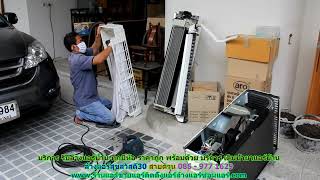#ล้างแอร์สุขสวัสดิ์30 ราคาถูก สายด่วน 086   977 1629 บริการ รับ #ล้างแอร์บ้านสุขสวัสดิ์30 ทุกยี่ห้อ