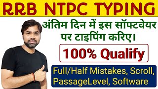 NTPC TYPING TEST SOFTWARE | NTPC TYPING TEST MOST IMPORTANT VIDEO | FULL MISTAKES | HALF MISTAKES