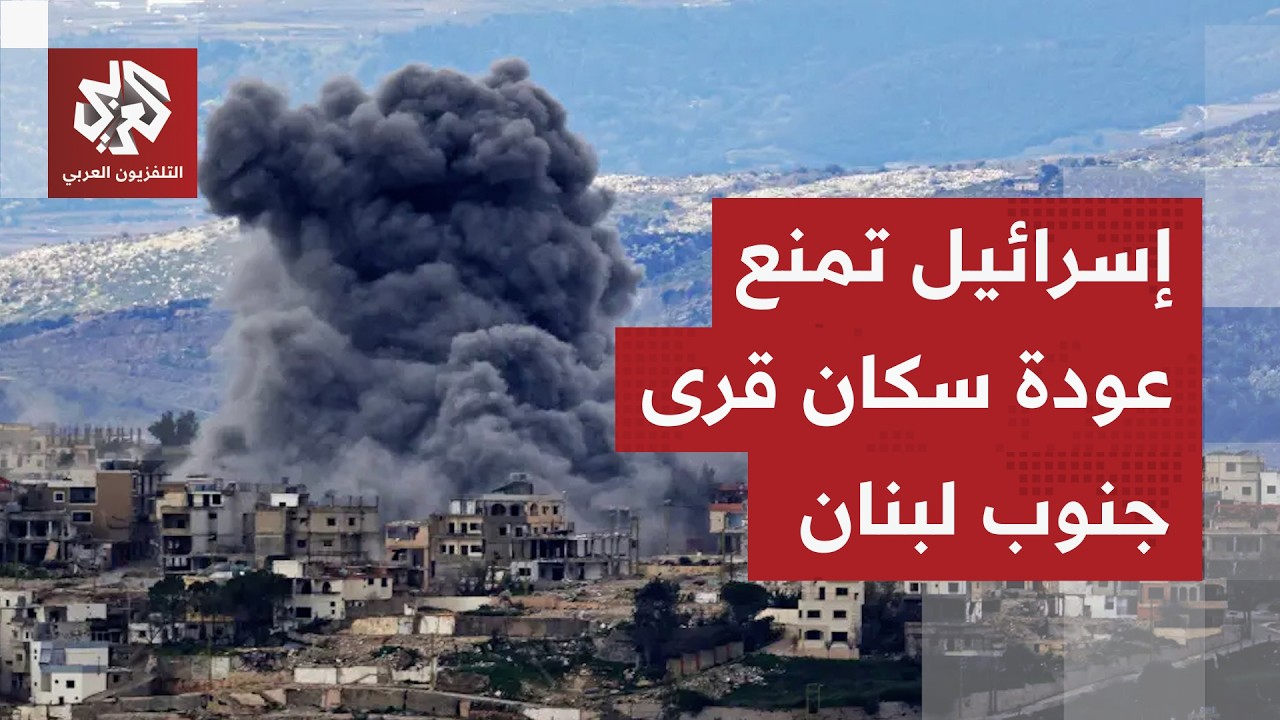 الجيش الإسرائيلي يحذر سكان قرى جنوب لبنان من العودة.. و"المقاولات الدمار" تنت?