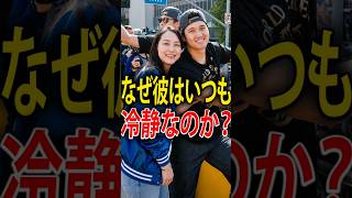大谷翔平が“常に冷静でいられる理由”とは？世界が知らない静かな家庭とストイックな哲学の真実 #shoheiohtani #ohtanifamily #mamikotanaka #mlb