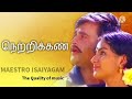 Ramanin Mohanam