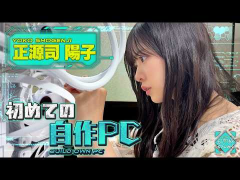【胸熱】初めての自作ゲーミングPCにドーパミン大放出！【VALORANT】
