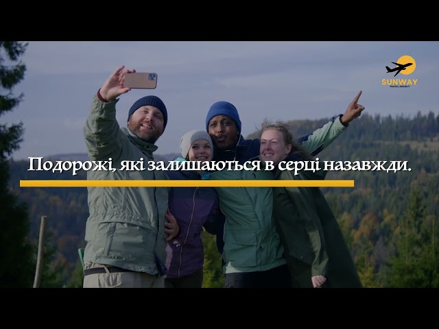 Фото Рекламний ролик для туристичної агенції:
- корекція кольору;
- нарізка;
- робота з аудіо;
- робота з текстом, ефектами.