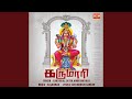 Ulagalum Thaye Karumari