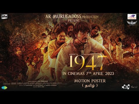 August 16 1947 - Motion Poster