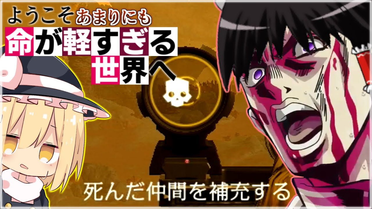 【ゆっくり実況】ようこそあまりにも命が軽すぎる世界へ【HELLDIVERS2】