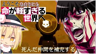 【ゆっくり実況】ようこそあまりにも命が軽すぎる世界へ【HELLDIVERS2】