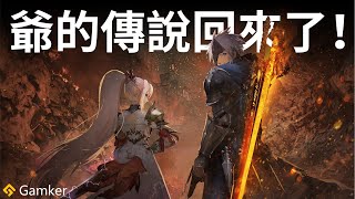 [閒聊] Gamker鑑賞《破曉傳說》工業化標準的JRPG