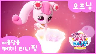 Cover art for Dessert Catch! Teenieping Theme Song