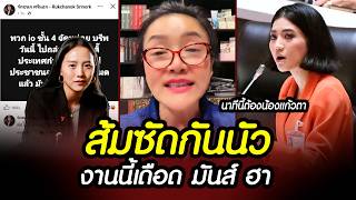 Download lagu ส้ม ปะทะ ส้ม 'ดร.ม่อลลี่' แซวแรง งานนี้เดือด มันส์ ฮา !! #การเมือง #ดรมัลลิกา #เลือกตั้ง mp3 Download lagu ส้ม ปะทะ ส้ม 'ดร.ม่อลลี่' แซวแรง งานนี้เดือด มันส์ ฮา !! #การเมือง #ดรมัลลิกา #เลือกตั้ง mp3