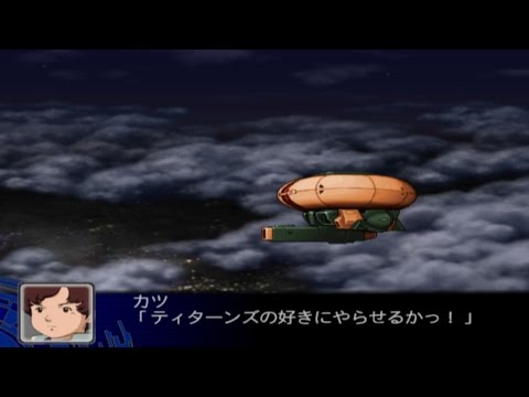 Super Robot Wars Z - Asshimar Attacks