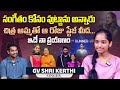 ఇదే నా ప్రయాణం | Telugu Indian Idol Fame Singer GV Shri Kerthi Exclusive Interview | Sudheer Talks
