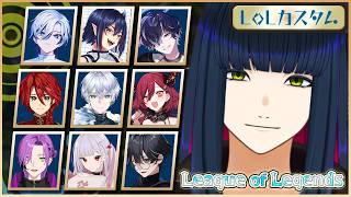 【LoL】秋のシノビカスタム #vtuber