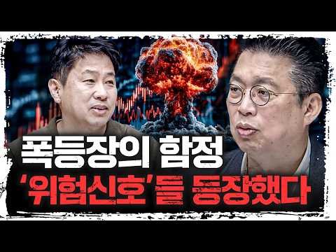 "AI 시대 최대 리스크 등장" 조심하셔야 합니다 | 윤지호 경제평론가 [주말인터뷰]