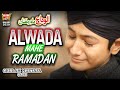 Ghulam Mustafa Qadri Alwada Mahe Ramadan Heart Touching Video Heera Gold
