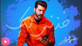 كلمات اغنية خذني لك عيسى المرزوق