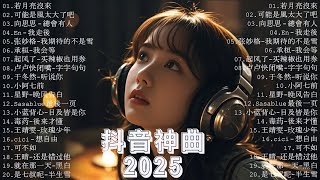 Download lagu KKBOX華語單曲排行週榜 | 愛就一個字，總會有人，花海，最偉大的作品，如果可以 孤勇者，Letting Go，門沒鎖|周杰倫 ,王嘉尔、Eric 周興哲、林俊傑 JJ Lin,G.E.M.鄧紫棋 mp3