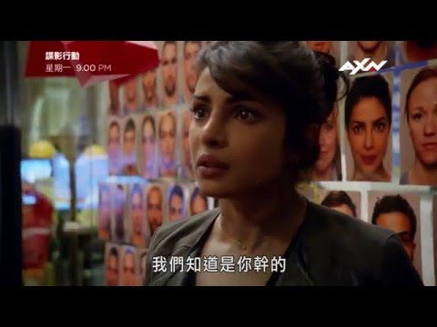 AXN 《諜影行動》長版預告