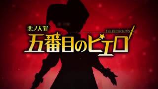 Cover art for Fifth Pierrot