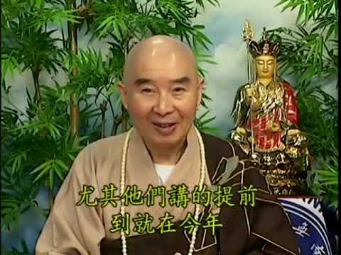 Tập 16 - Kinh Địa Tạng Huyền Nghĩa | Lão Pháp Sư Tịnh Không (HQ)