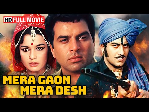 Mera Gaon Mera Desh (1971) | Full Movie in HD | धर्मेंद्र, विनोद खन्ना, आशा पारेख | Action Classic
