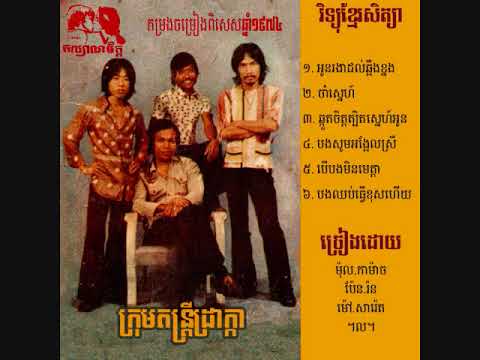 Jkuot Jit Tbet Sneh Oun ឆ្កួតចិត្តត្បិតស្នេហ៍អូន