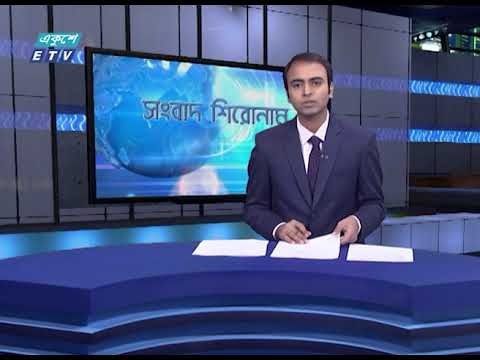 04 PM Headline || সংবাদ শিরোনাম || 20 June 2021 || ETV News