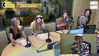 [보이는라디오]"바운스바운스 벽엔터-아이리수(AiRiSU)편 full ver./KFM경기방송