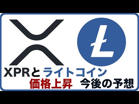 暗号通貨ライトコインについて重要なことすべて
