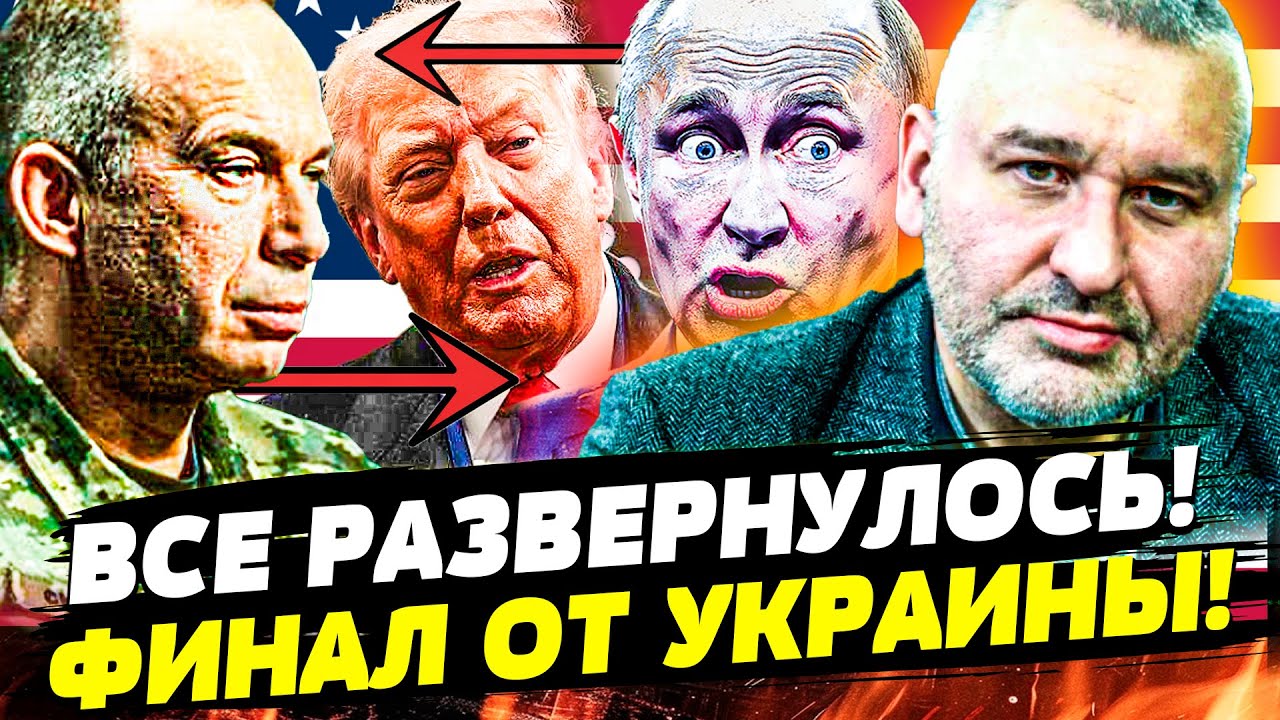 💥ФЕЙГИН: ВСУ ЖЕСТКО ПРИКОНЧИЛИ: РФ ОЩУТИЛИ РАСПЛАТУ! ТРАМП РЕХНУЛСЯ?! РУССКИ