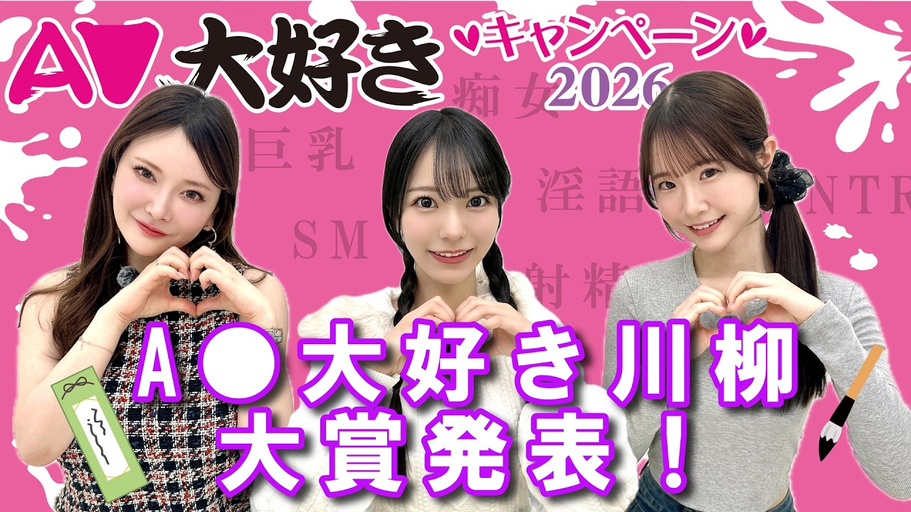 【#FANZA A▽大好き川柳大賞】みんなのA▽あるあるを大発表！【#Himari #白上咲花 #浅野こころ】