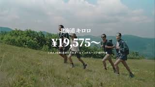 【期間限定】2026 サマーセールを開催中