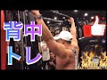 チェボンソク選手 メンズフィジーク IFBBプロによるトレーニングセミナー 背中のトレーニング ラットプルダウン編!