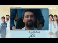 Mojza Doctor Teaser Episode 36 Turkish Drama Urdu Dubbing A Miracle 4th January 2023