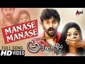 Manase Manase Tulu Video Song Arjun Kapikad Nishmitha B Devdas K Nakul Abhyankar Are Marler
