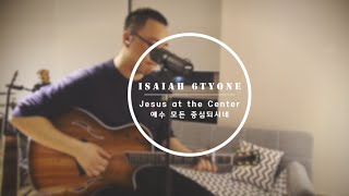 Jesus at the Center | 예수모든중심되시네