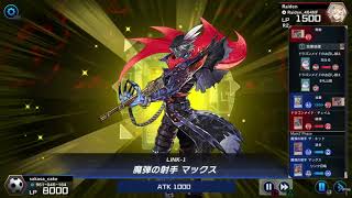 遊戯王 マスターデュエル_対戦録005　ドラゴンメイドvs魔弾