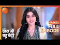 Kesar के खुश होने का Reason Kyunki Saas Maa Bahu Beti Hoti Hai Full Ep 22 Zee 