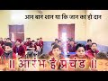 Viral Teacher Geeta Updesh Aarambh Hai Prachand Viralvideo Song Viral Motivation Music
