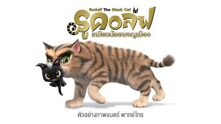 Trailer Preview Image