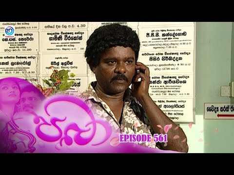 Paba | Episode - 561 | පබා | Ransilu