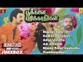 Pookkalai Parikkatheergal Remastered Video Jukebox Nadhiya T Rajender Music Suresh HD