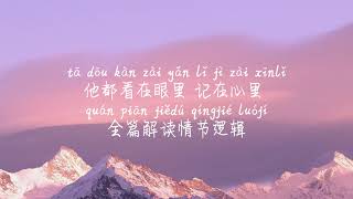 Download lagu 【暧昧期-买辣椒也用券】AI MEI QI-MAI LA JIAO YE YONG QUAN /TIKTOK,抖音,틱톡/Pinyin Lyrics, 拼音歌词,병음가사/No AD,无广告,광고없음 mp3