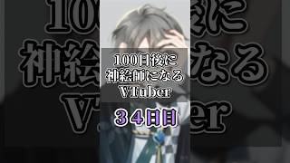 【#100日チャレンジ 】にじさんじ／甲斐田晴さん描いてみた #新人vtuber #illustrative #にじさんじ #making #イラスト