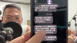 何丞唐【唐哥財經報】